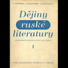 Dějiny ruské literatury I. / Od nejstarších dob do počátku XIX. století