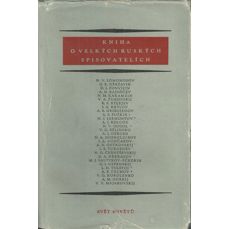 Kniha o velkých ruských spisovatelích (OSOBNÍ ODBĚR NA PRODEJNĚ)