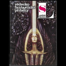 Sovětská literatura / Vědecko-fantastické příběhy 1986/12